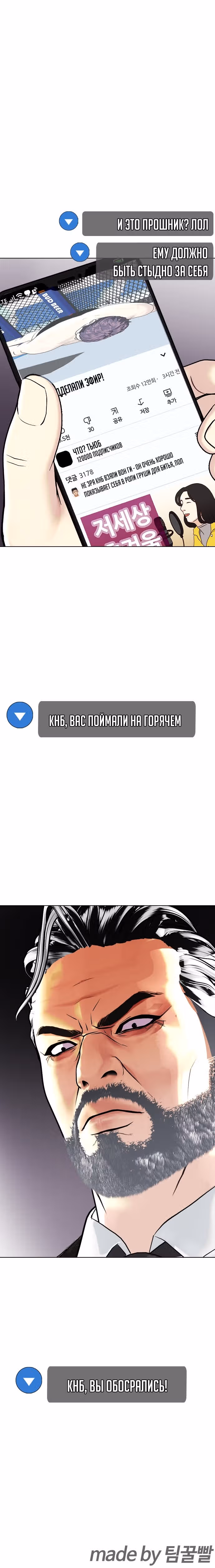 Тот, над кем издеваются, слишком хорош в борьбе — Том 1 · Глава 7, страница 41