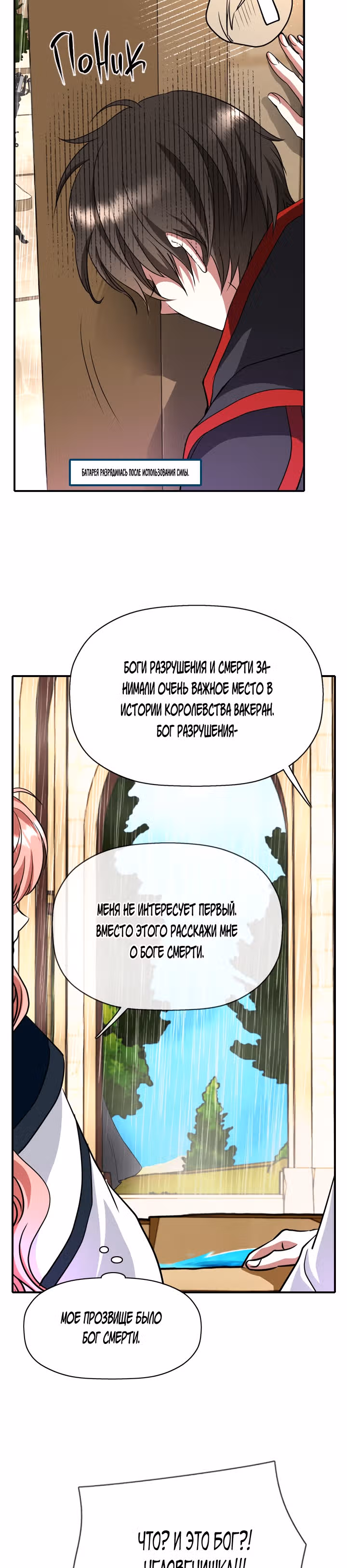 Я убийца, но хочу жить как принцесса — Том 1 · Глава 10, страница 10