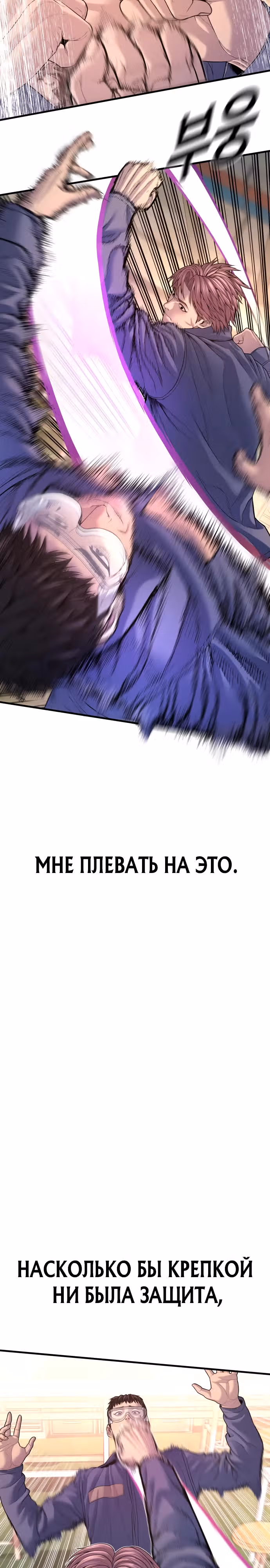 Подросток-преступник — Том 1 · Глава 68, страница 40