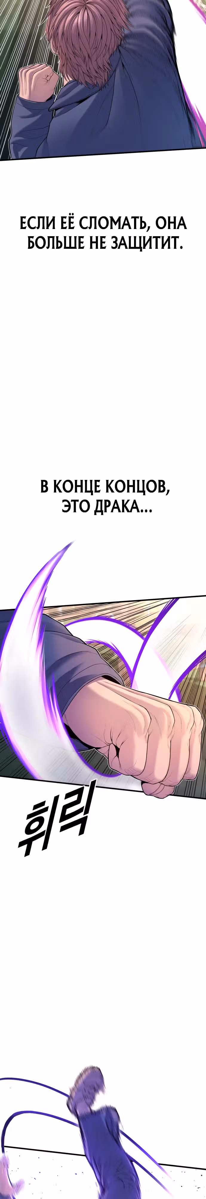 Подросток-преступник — Том 1 · Глава 68, страница 41