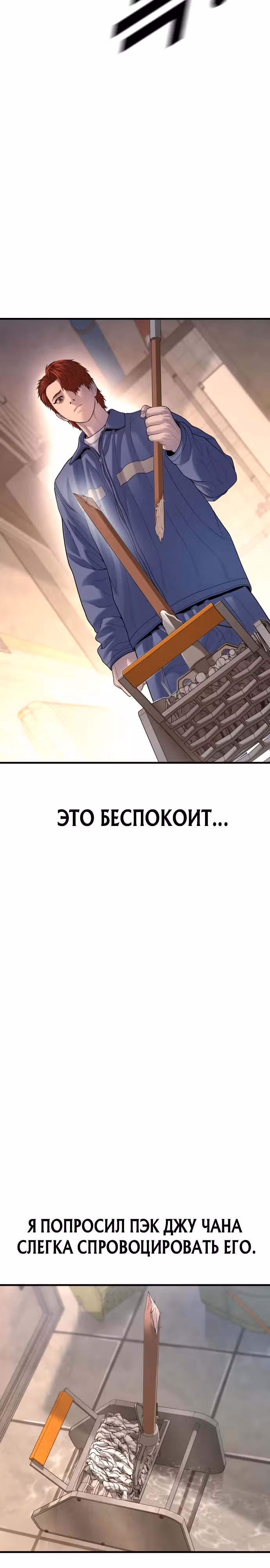 Подросток-преступник — Том 1 · Глава 68, страница 46