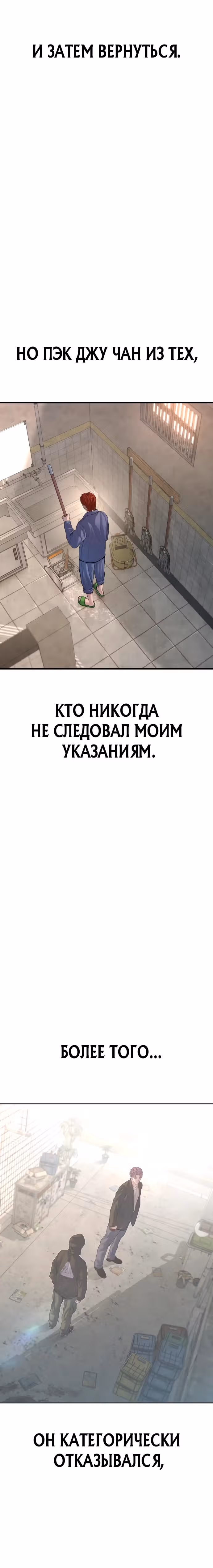 Подросток-преступник — Том 1 · Глава 68, страница 47