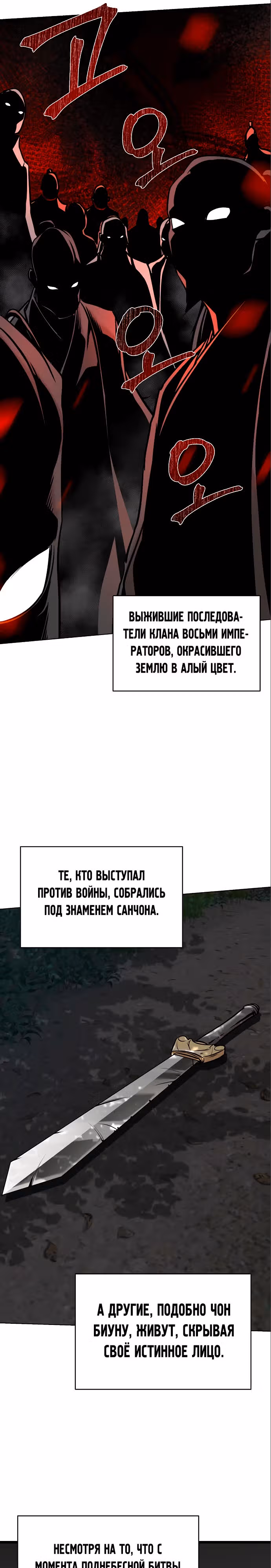 Подозрительный юноша, ставший одним из десяти лучших мастеров мира — Том 1 · Глава 21, страница 29
