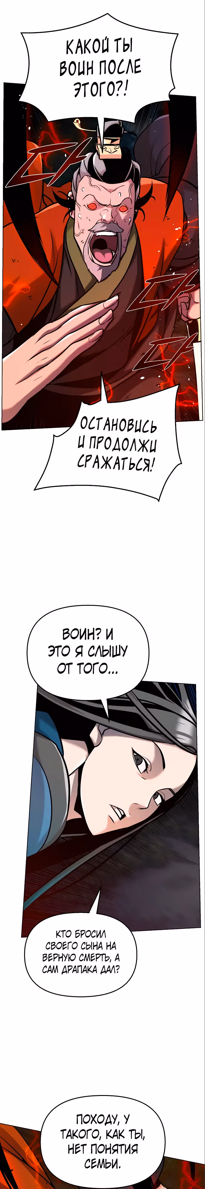 Подозрительный юноша, ставший одним из десяти лучших мастеров мира — Том 1 · Глава 21, страница 4