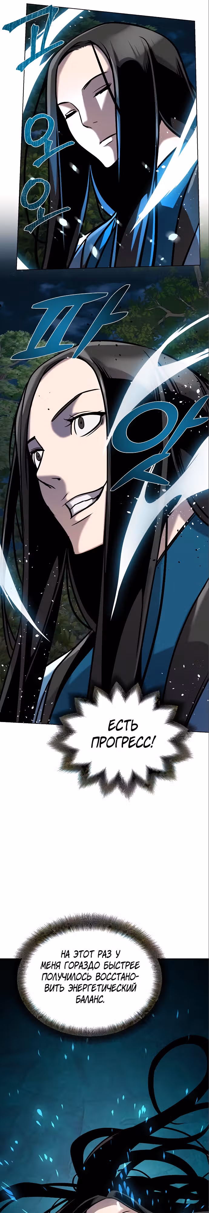 Подозрительный юноша, ставший одним из десяти лучших мастеров мира — Том 1 · Глава 21, страница 33