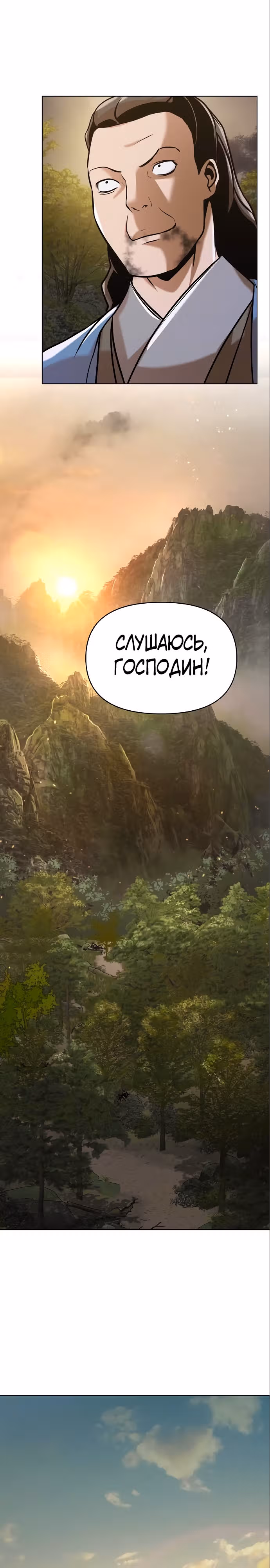 Подозрительный юноша, ставший одним из десяти лучших мастеров мира — Том 1 · Глава 21, страница 36