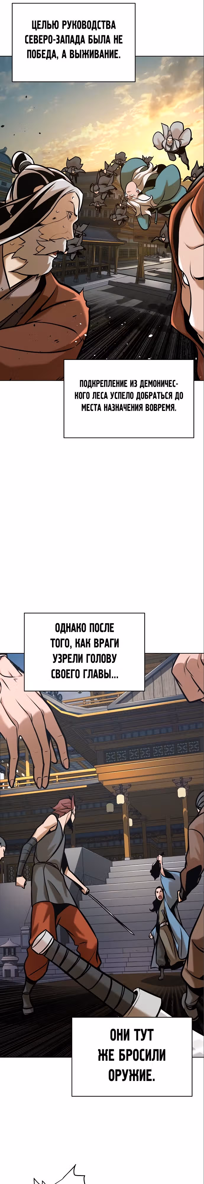 Подозрительный юноша, ставший одним из десяти лучших мастеров мира — Том 1 · Глава 21, страница 38
