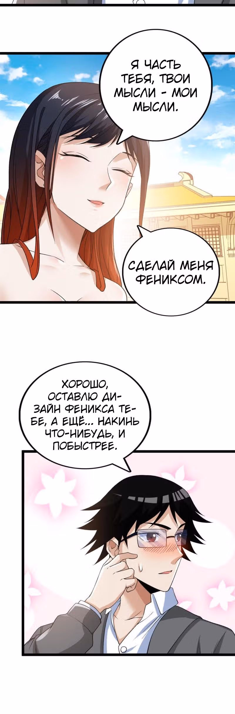 У меня есть 999 разных способностей — Том 1 · Глава 124, страница 18