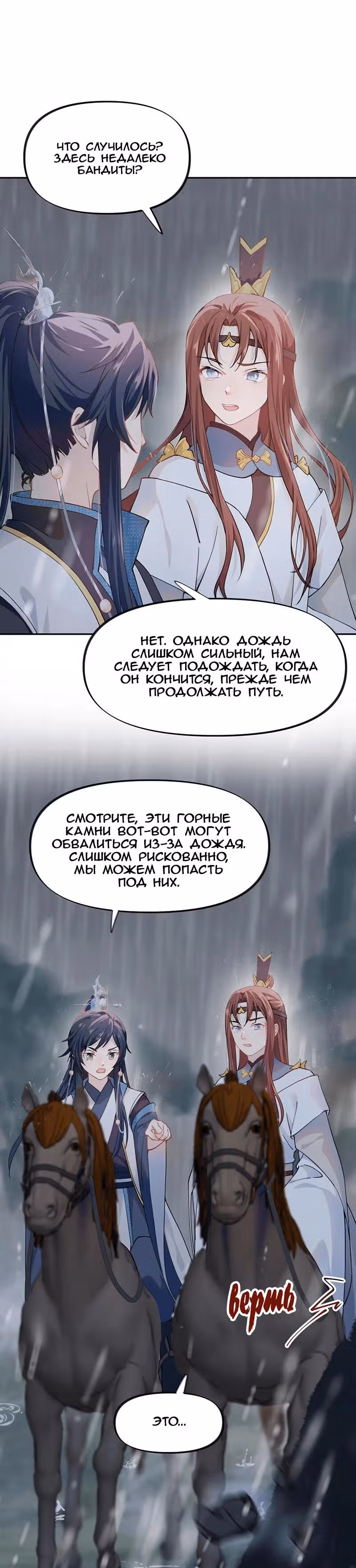 Больная любовь брата — Том 1 · Глава 8, страница 12