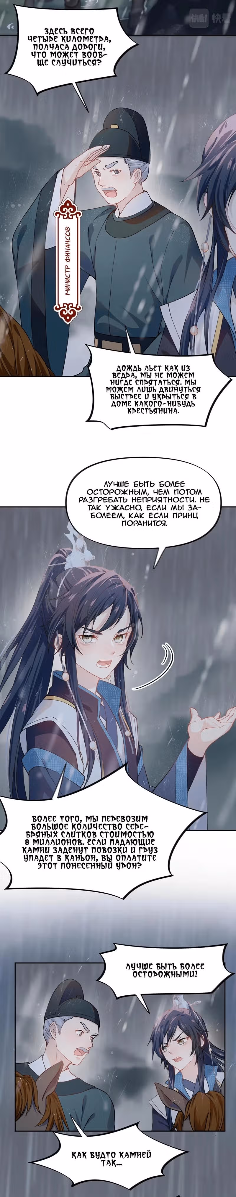 Больная любовь брата — Том 1 · Глава 8, страница 13