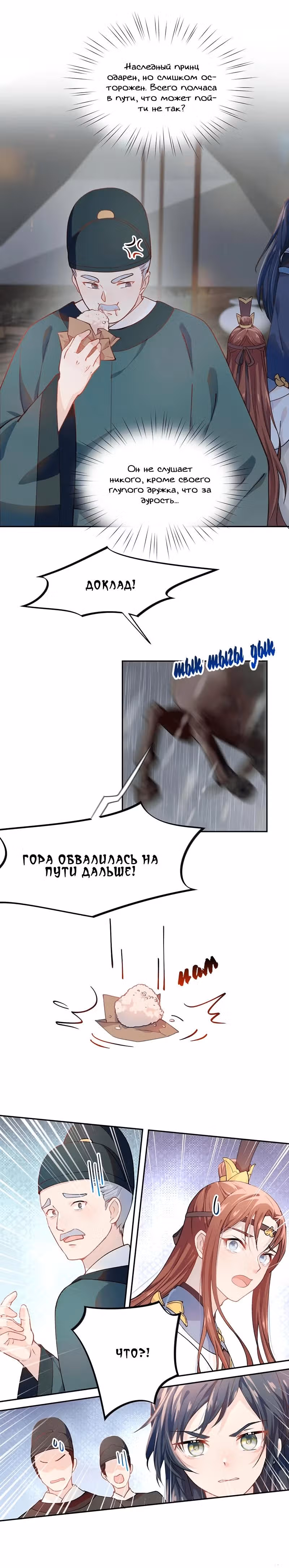 Больная любовь брата — Том 1 · Глава 8, страница 15
