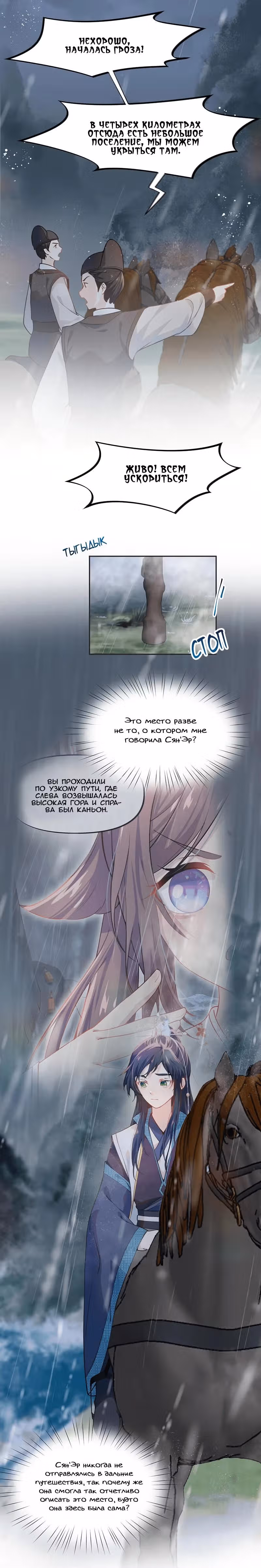 Больная любовь брата — Том 1 · Глава 8, страница 9