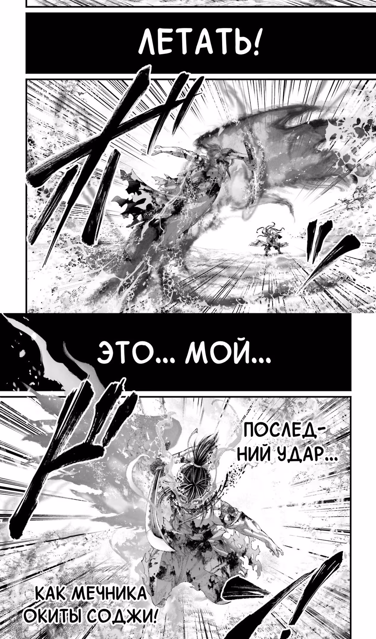Повесть о Конце Света — Том 23 · Глава 95, страница 26
