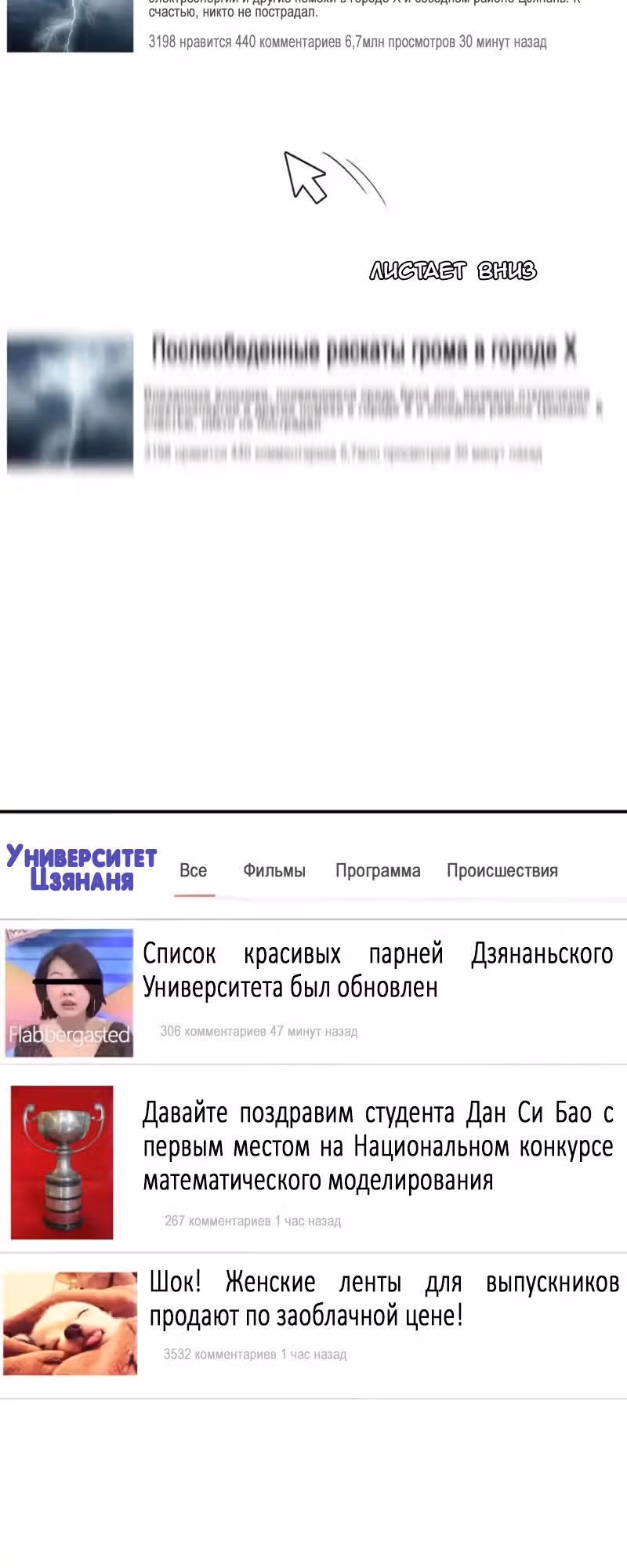 Групповая Беседа Культиваторов — Том 1 · Глава 7, страница 2