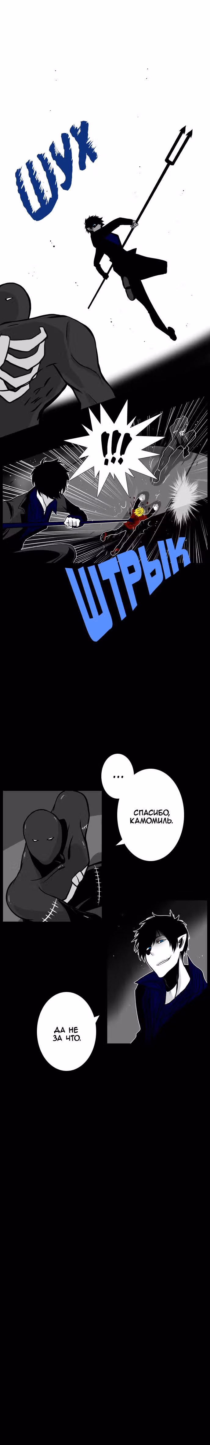 Кастор — Том 1 · Глава 7, страница 7