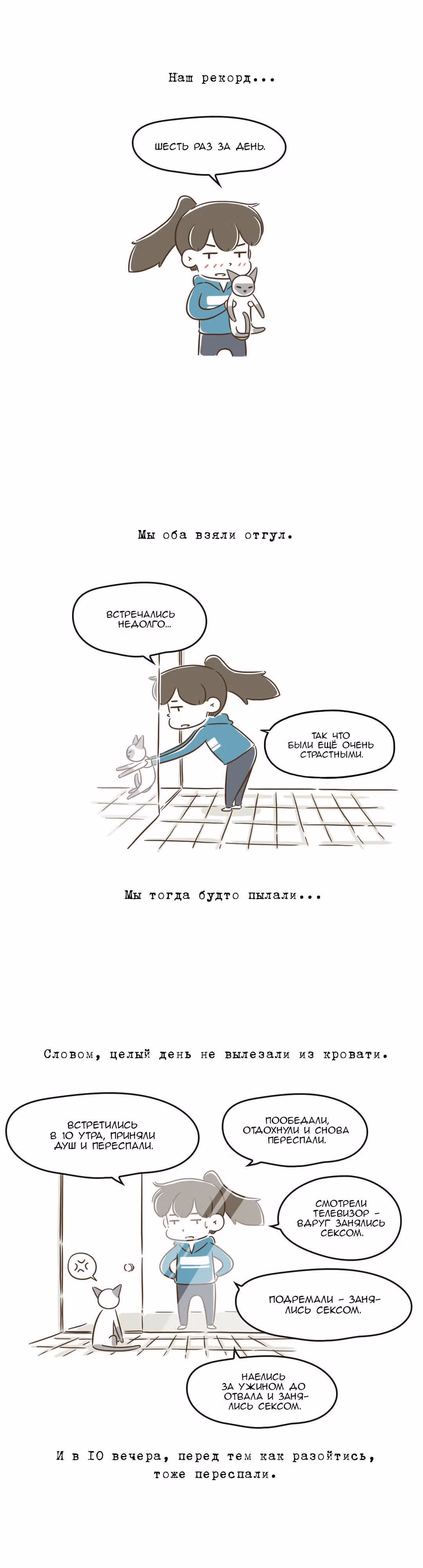 Как далеко вы зайдёте? — Том 1 · Глава 77, страница 3