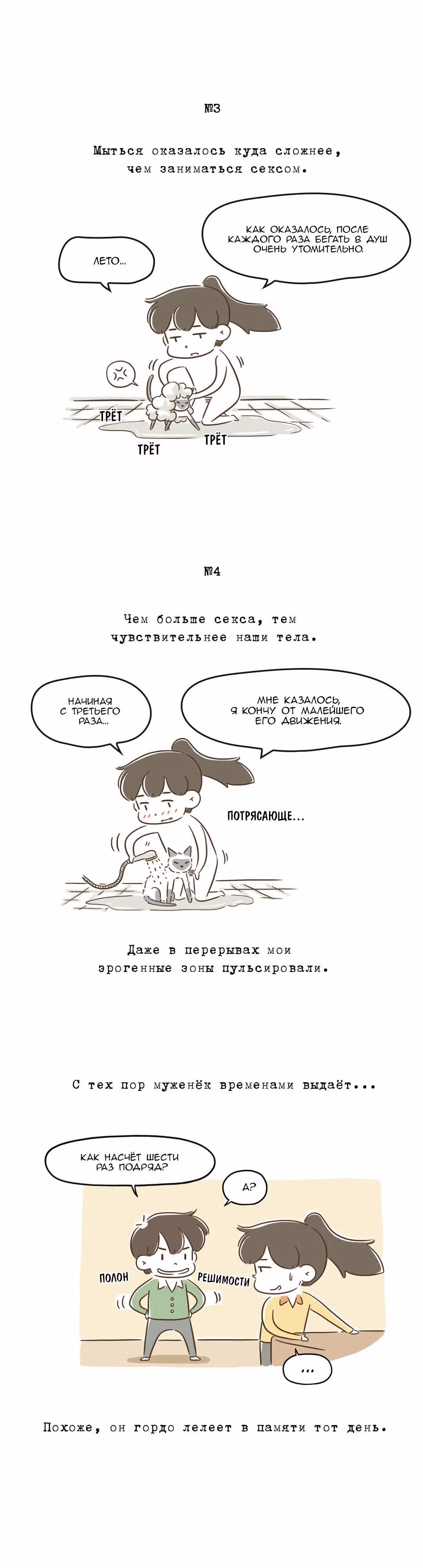 Как далеко вы зайдёте? — Том 1 · Глава 77, страница 5