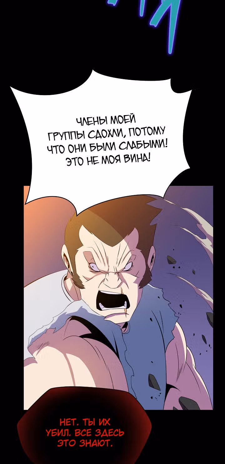 Убийство героя — Том 1 · Глава 44, страница 36