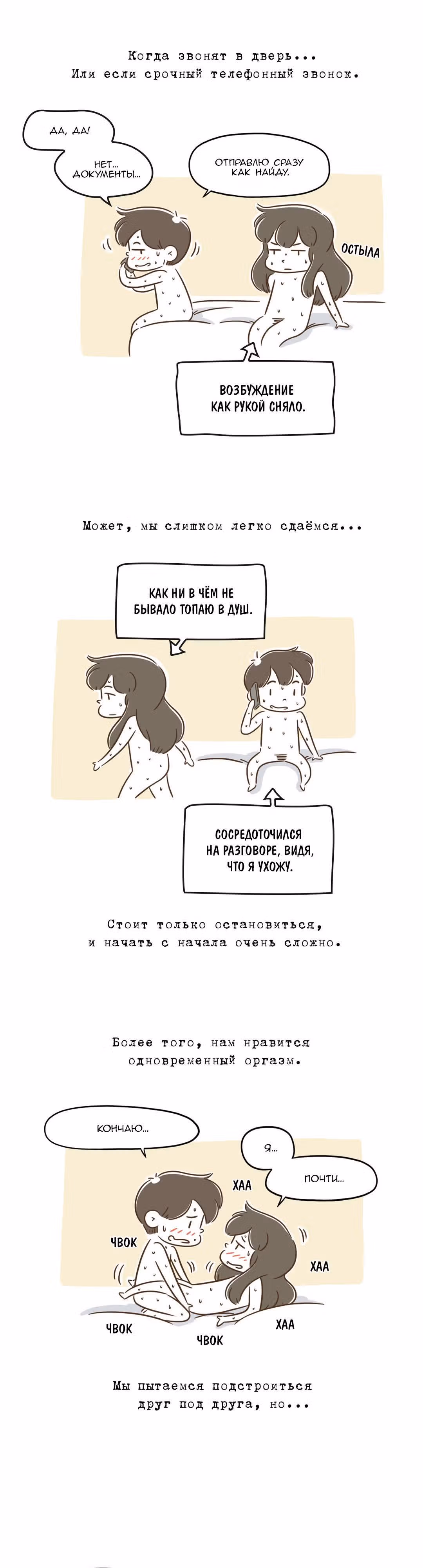 Как далеко вы зайдёте? — Том 1 · Глава 78, страница 3
