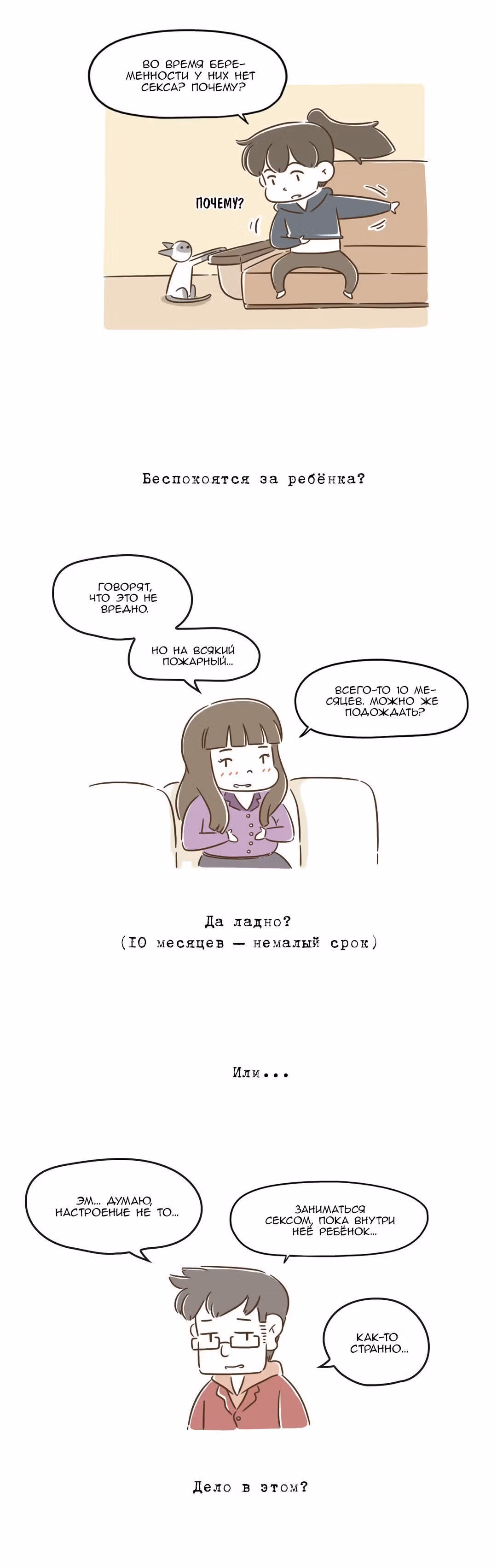 Как далеко вы зайдёте? — Том 1 · Глава 79, страница 4