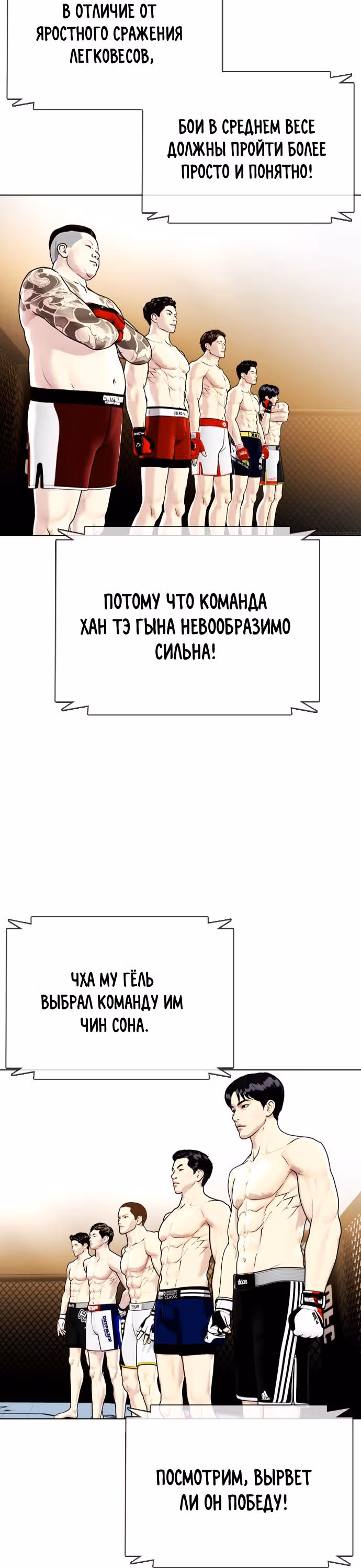 Тот, над кем издеваются, слишком хорош в борьбе — Том 1 · Глава 8, страница 20