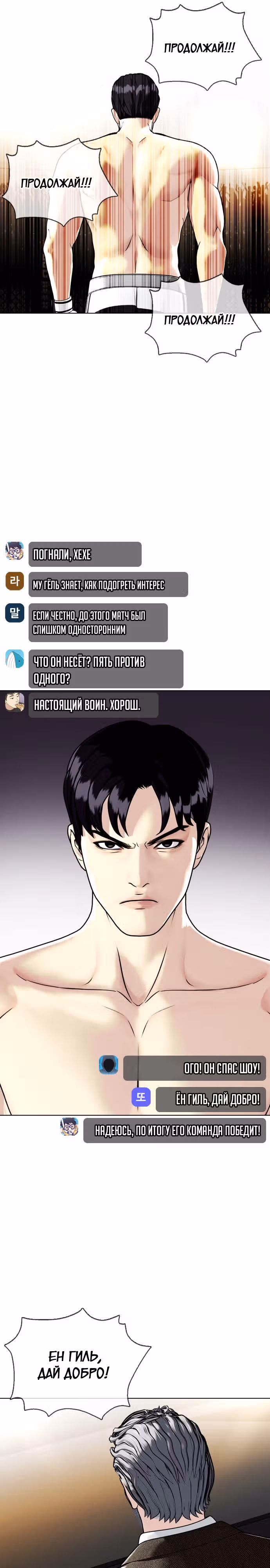 Тот, над кем издеваются, слишком хорош в борьбе — Том 1 · Глава 8, страница 33