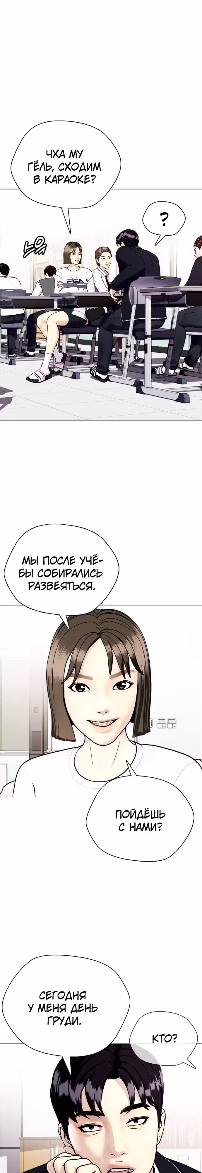 Тот, над кем издеваются, слишком хорош в борьбе — Том 1 · Глава 8, страница 5