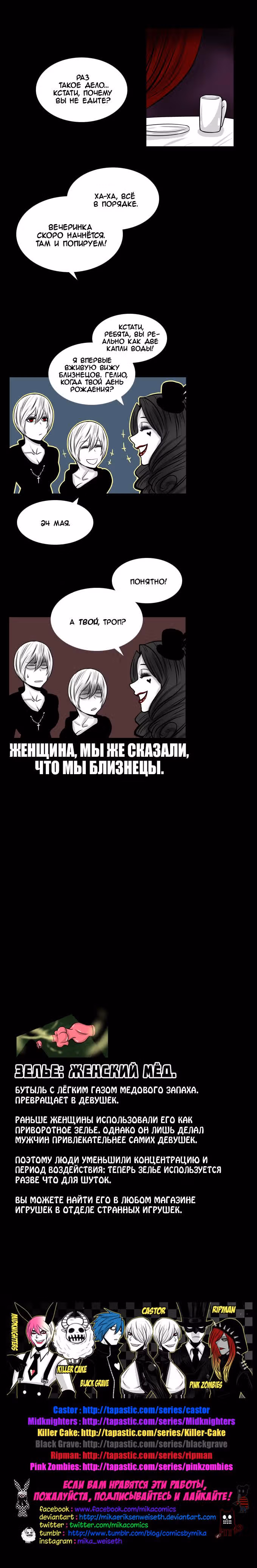 Кастор — Том 1 · Глава 9, страница 10
