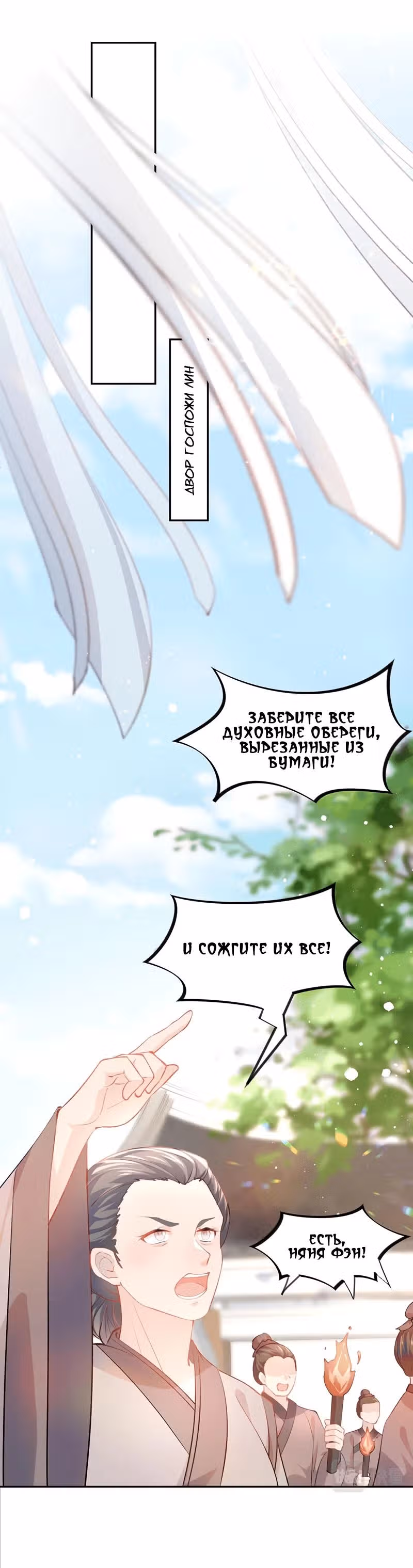 Больная любовь брата — Том 1 · Глава 10, страница 6