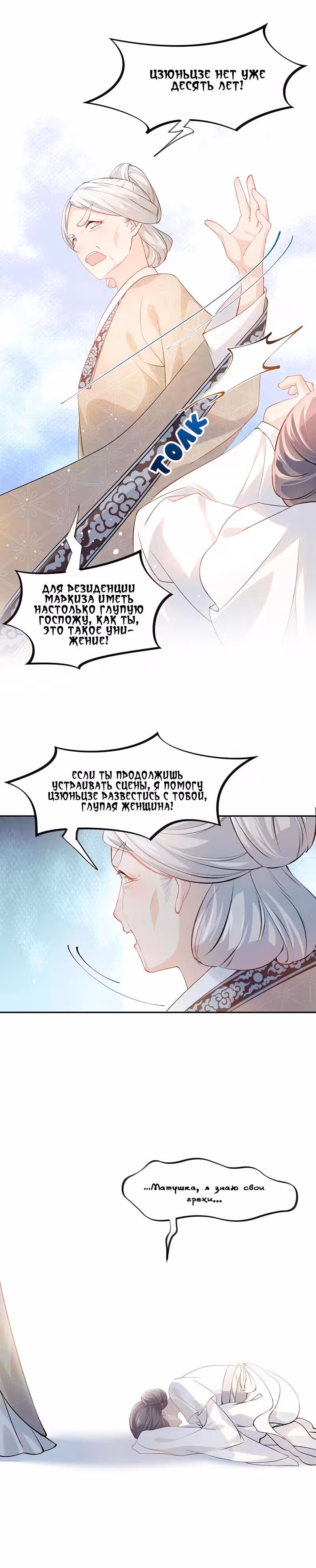 Больная любовь брата — Том 1 · Глава 10, страница 10