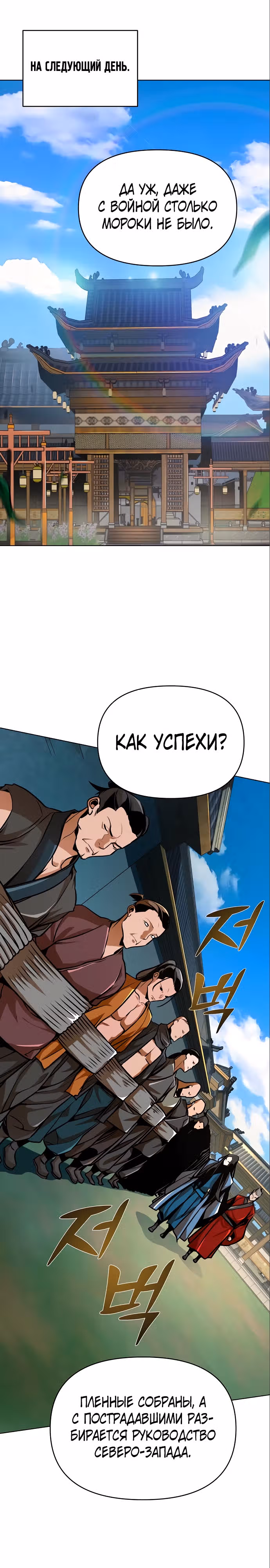 Подозрительный юноша, ставший одним из десяти лучших мастеров мира — Том 1 · Глава 22, страница 1