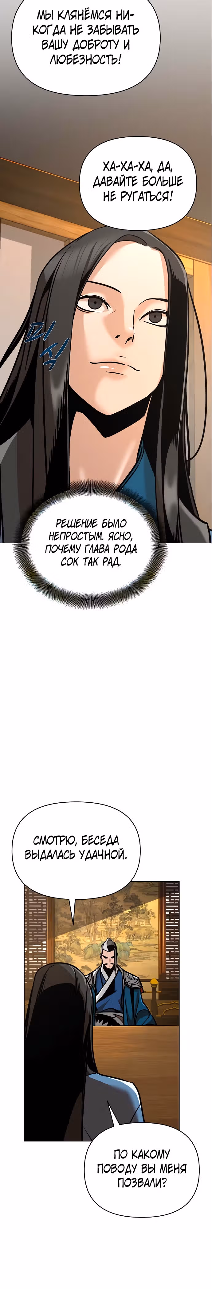 Подозрительный юноша, ставший одним из десяти лучших мастеров мира — Том 1 · Глава 22, страница 13