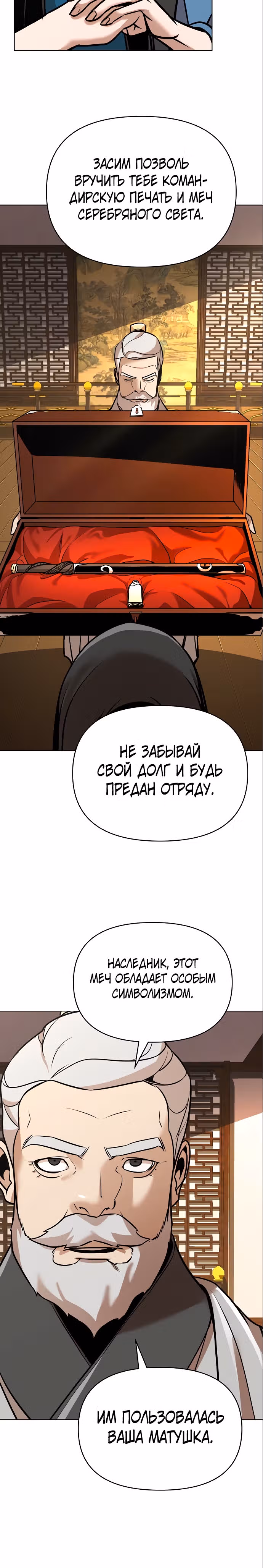 Подозрительный юноша, ставший одним из десяти лучших мастеров мира — Том 1 · Глава 22, страница 17