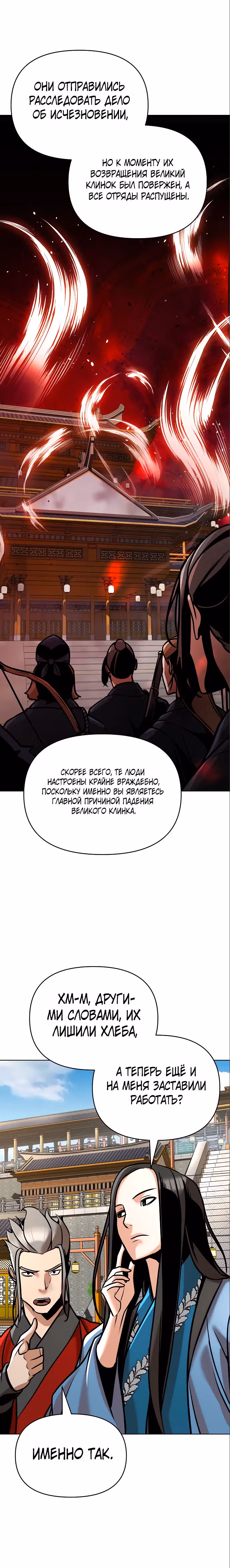 Подозрительный юноша, ставший одним из десяти лучших мастеров мира — Том 1 · Глава 22, страница 25
