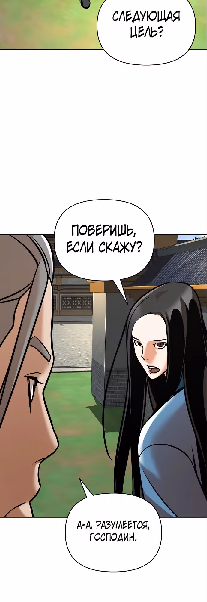 Подозрительный юноша, ставший одним из десяти лучших мастеров мира — Том 1 · Глава 22, страница 5