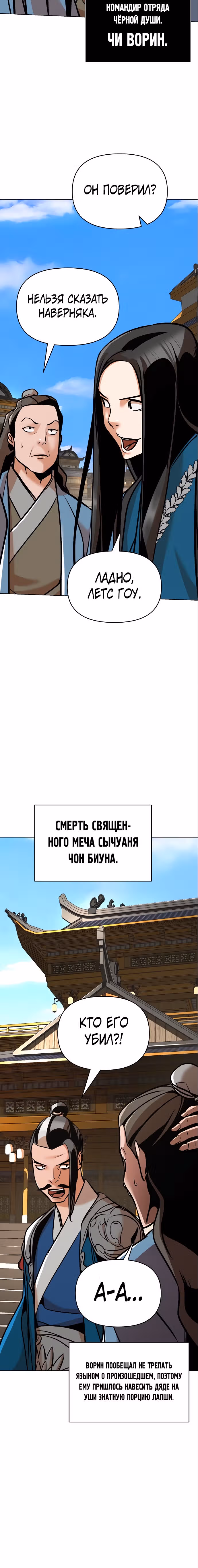 Подозрительный юноша, ставший одним из десяти лучших мастеров мира — Том 1 · Глава 22, страница 9