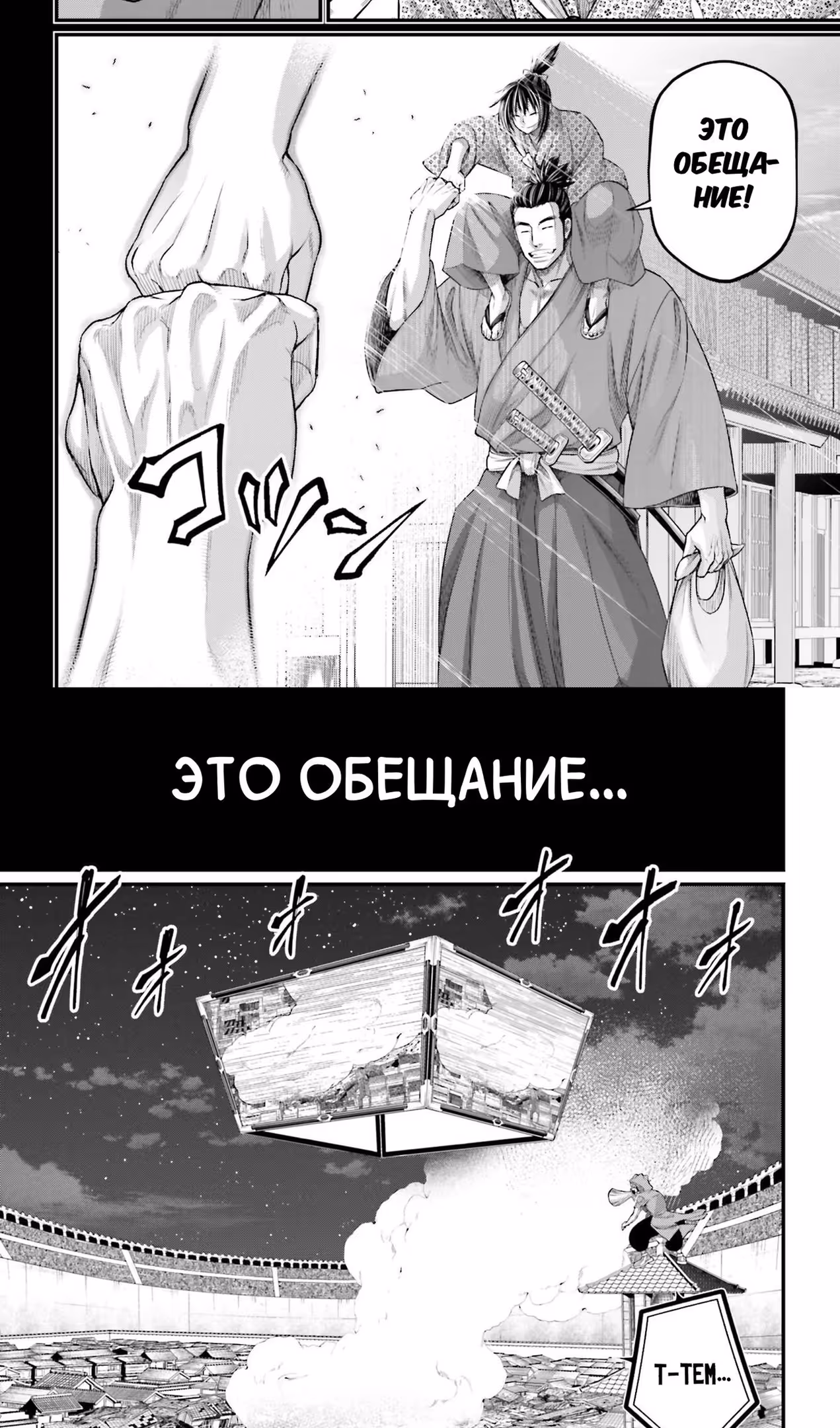 Повесть о Конце Света — Том 23 · Глава 92, страница 10