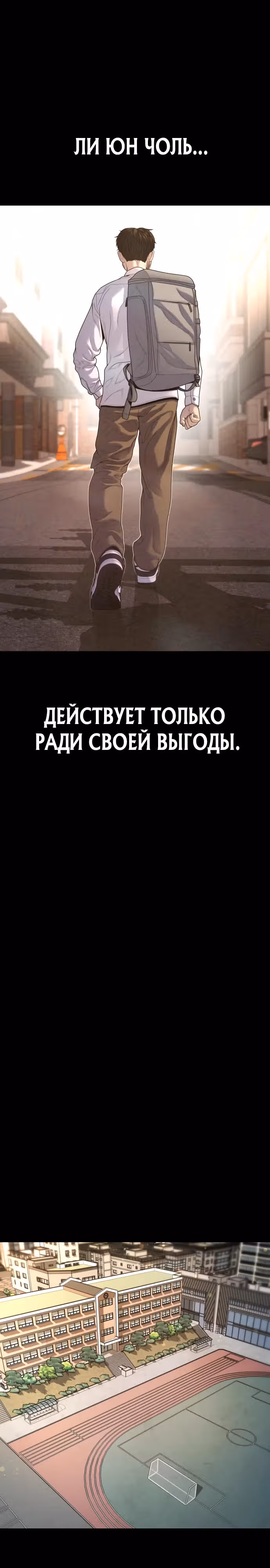 Подросток-преступник — Том 1 · Глава 69, страница 8