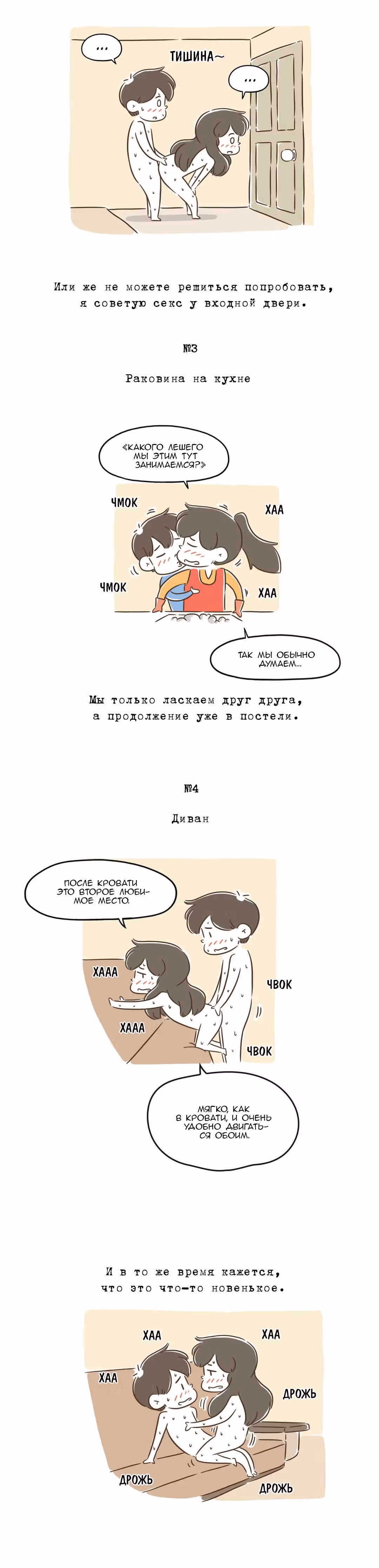 Как далеко вы зайдёте? — Том 1 · Глава 82, страница 4