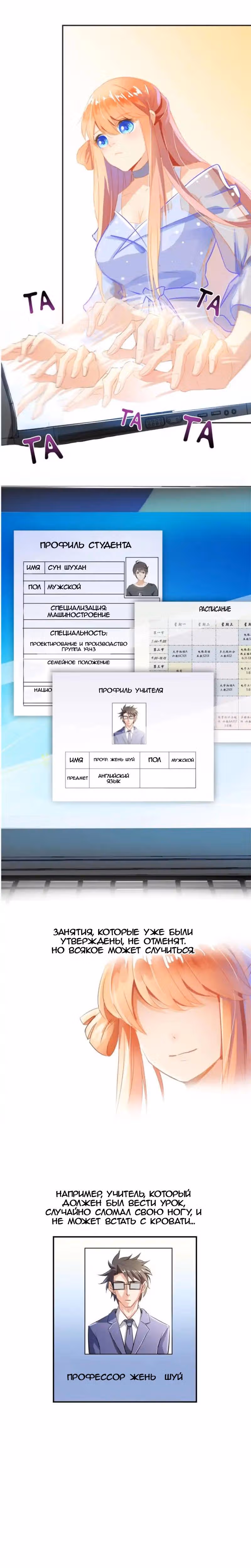 Групповая Беседа Культиваторов — Том 1 · Глава 10, страница 8