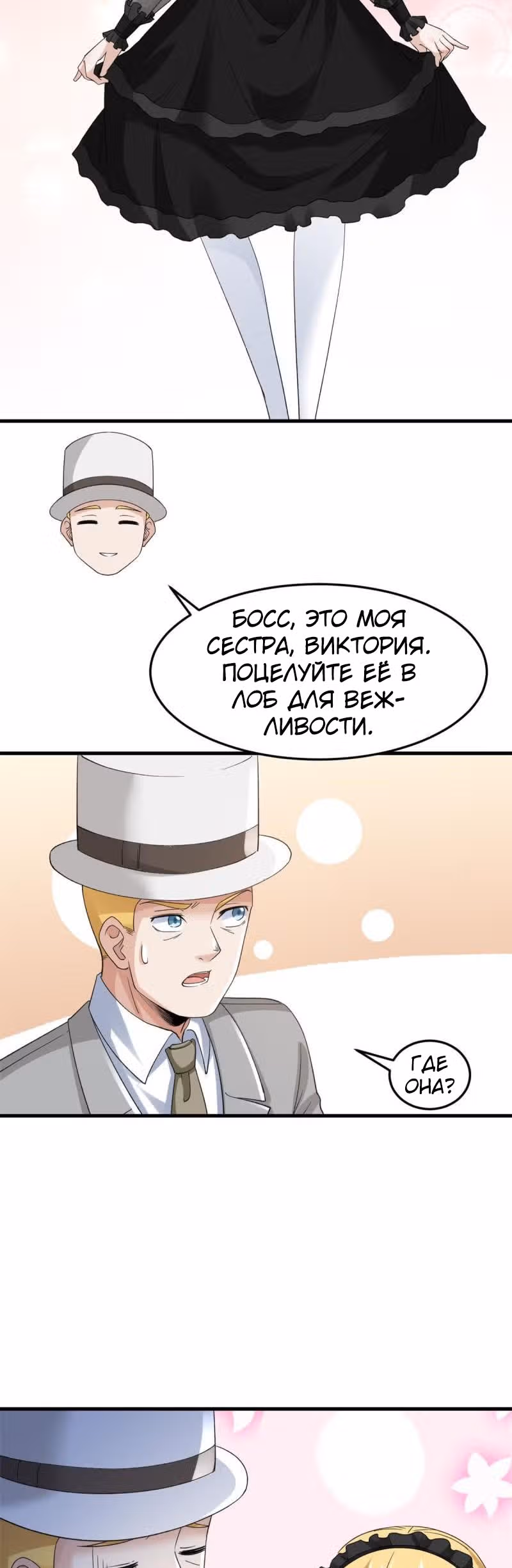 У меня есть 999 разных способностей — Том 1 · Глава 127, страница 14