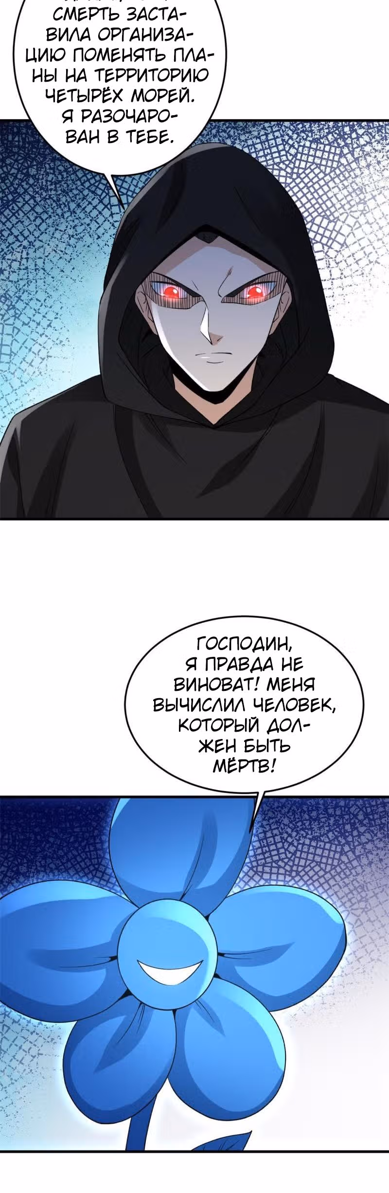 У меня есть 999 разных способностей — Том 1 · Глава 127, страница 3