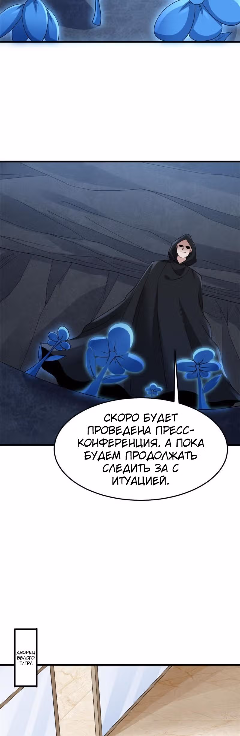 У меня есть 999 разных способностей — Том 1 · Глава 127, страница 6