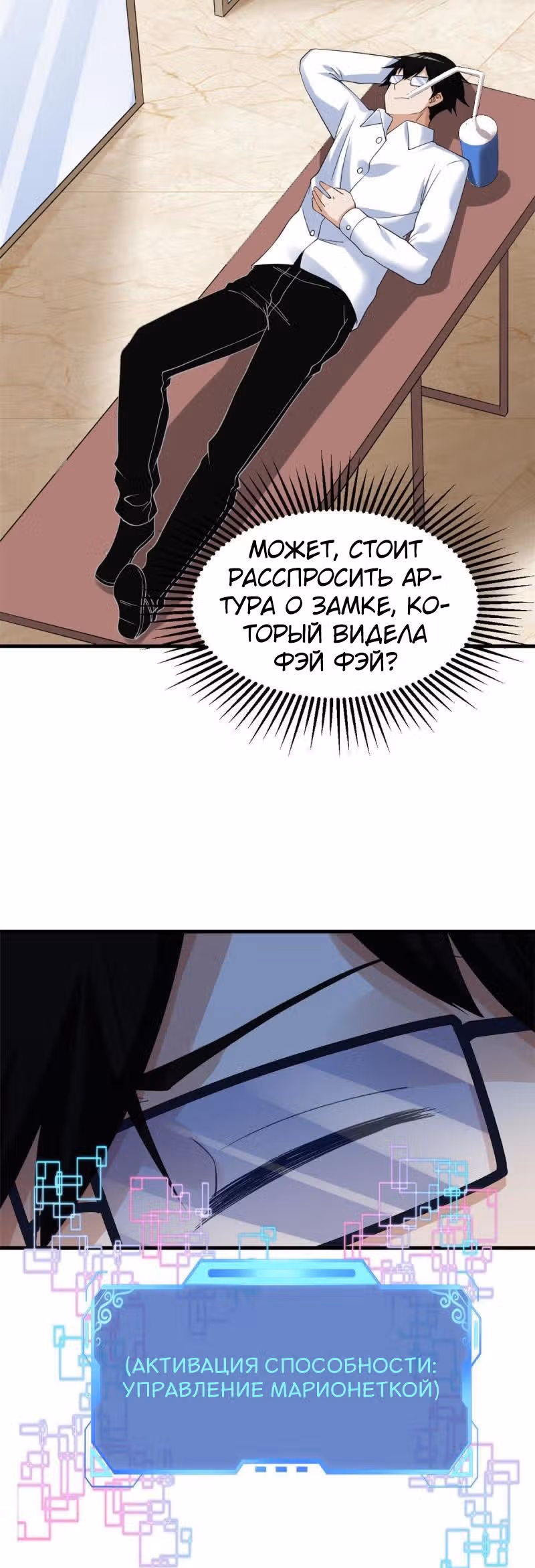 У меня есть 999 разных способностей — Том 1 · Глава 127, страница 7