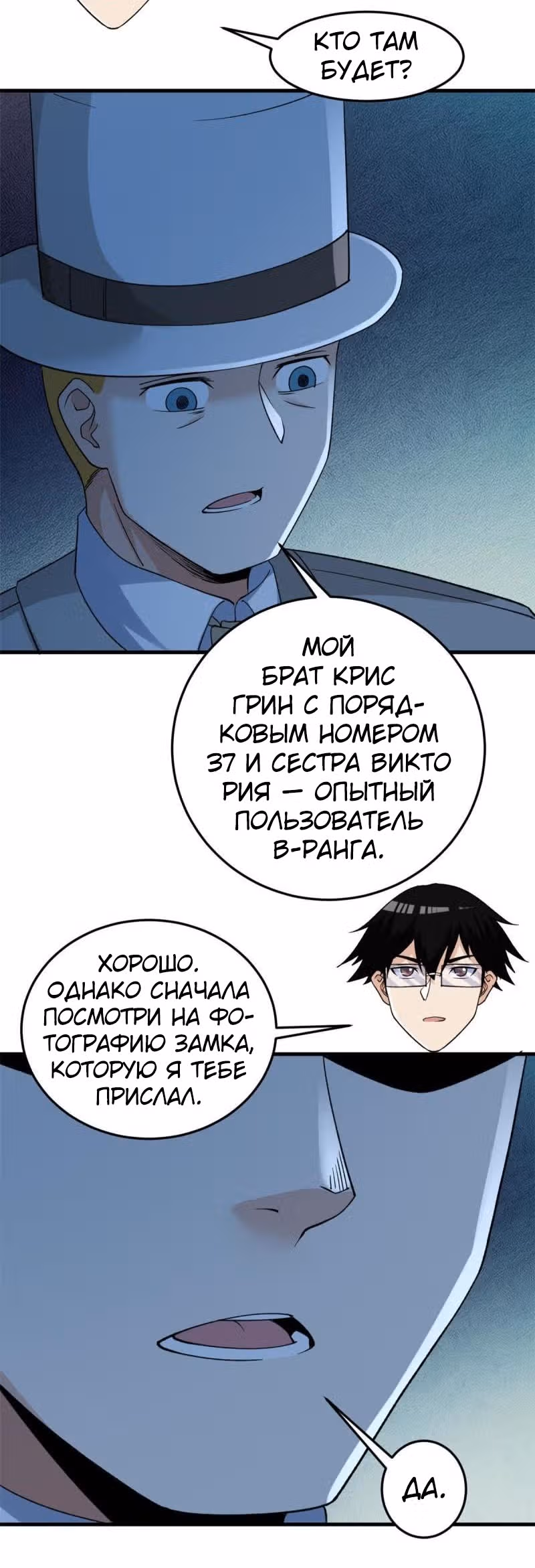 У меня есть 999 разных способностей — Том 1 · Глава 127, страница 10