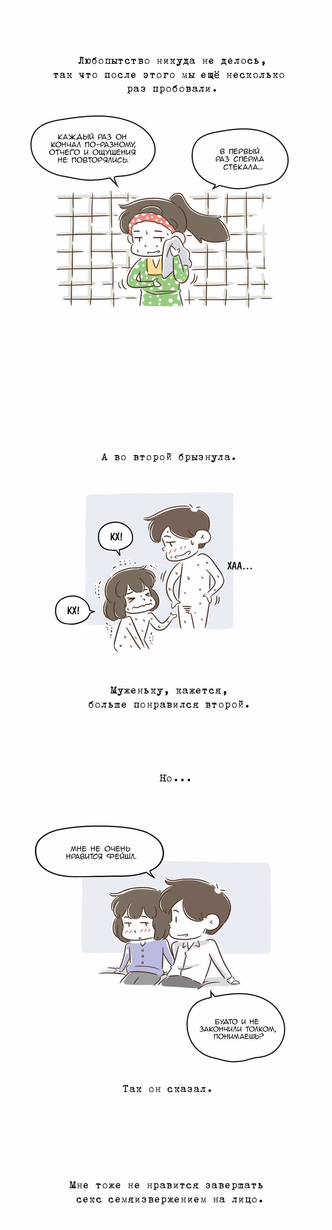 Как далеко вы зайдёте? — Том 1 · Глава 83, страница 5