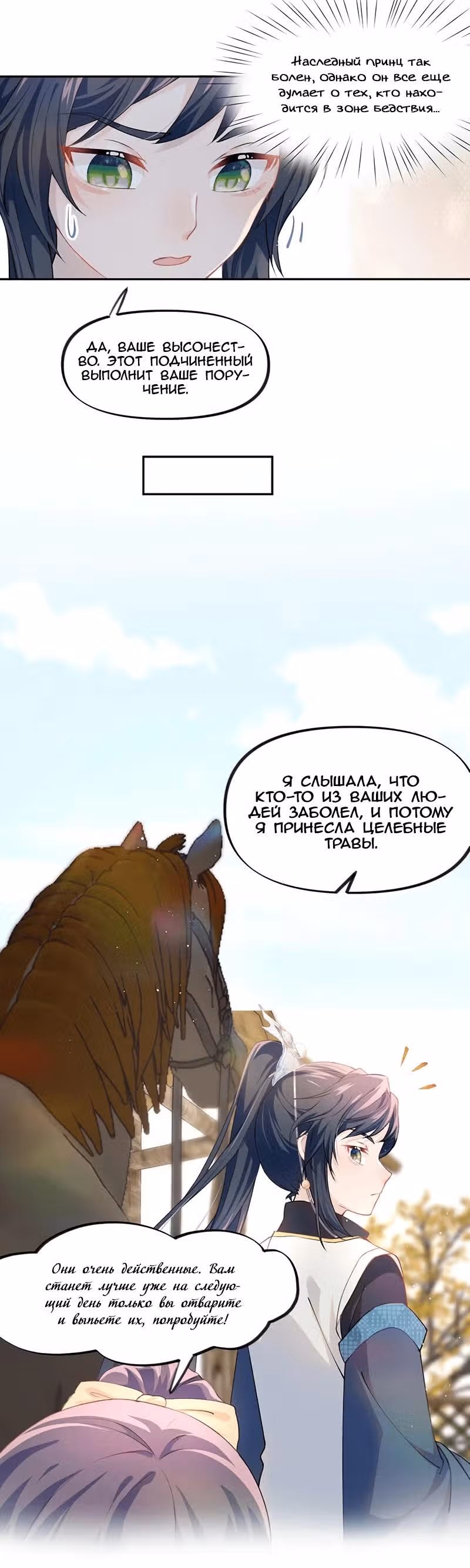 Больная любовь брата — Том 1 · Глава 11, страница 12