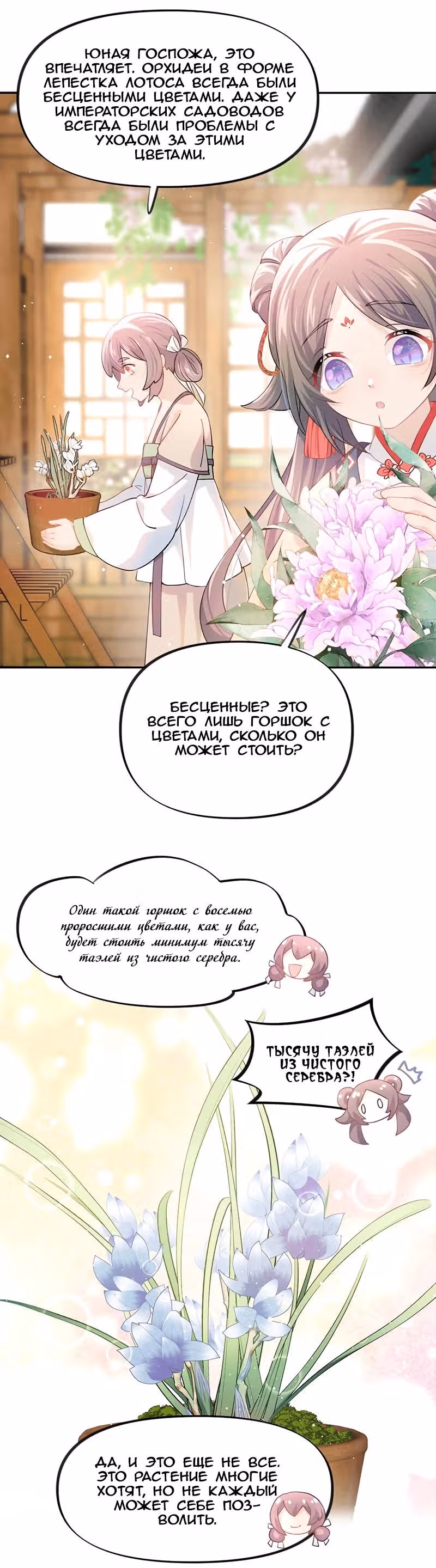 Больная любовь брата — Том 1 · Глава 11, страница 19