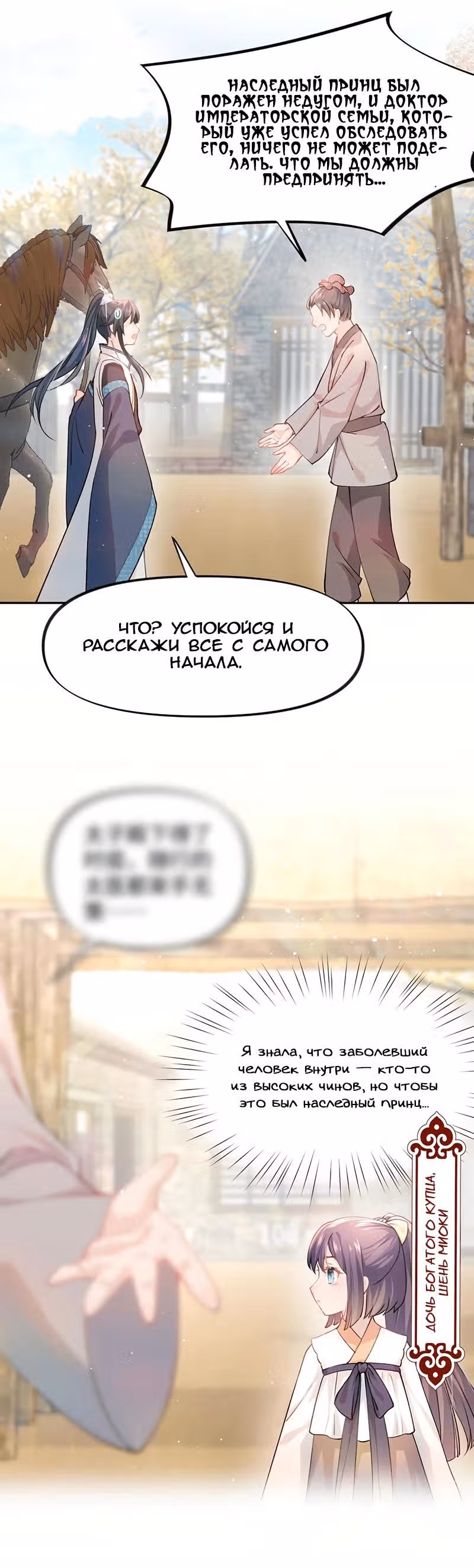 Больная любовь брата — Том 1 · Глава 11, страница 3