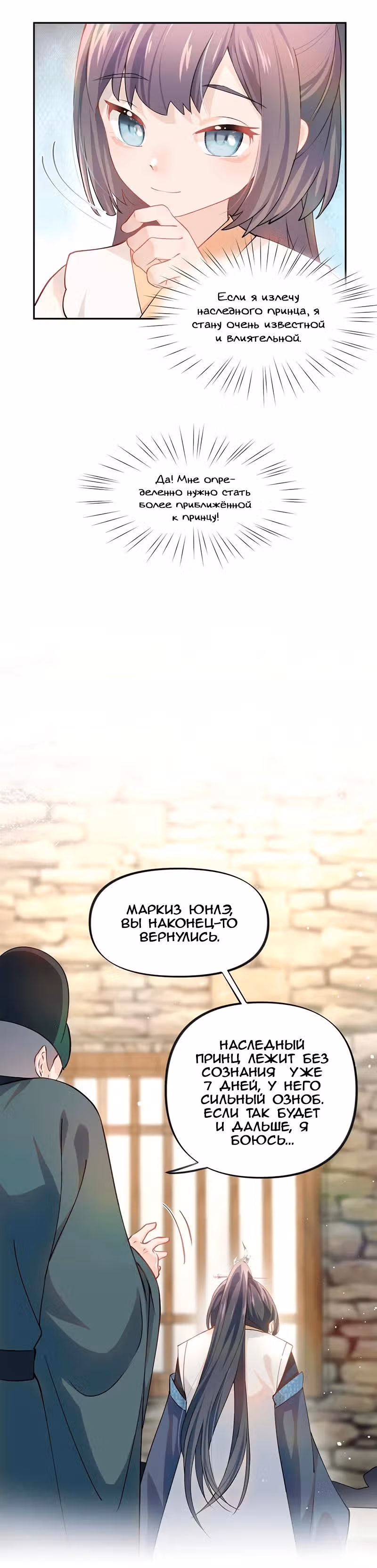 Больная любовь брата — Том 1 · Глава 11, страница 4